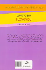 چگونه به مرد زندگی ام بگویم دوستت دارم